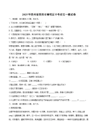 2025年贵州省贵阳市南明区中考语文一模试卷(含详细答案解析)