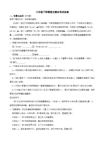 河北省唐山市2025年八年级下学期语文期末考试试卷及答案