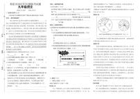 2025年湖南省娄底市中考三模语文试题（PDF版 含答案）
