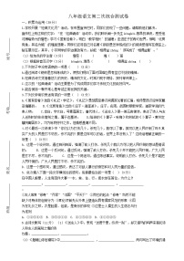 河南省周口市第一初级中学2024-2025学年八年级下学期第二次综合测试语文试卷