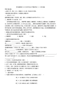 贵州省黔南州2025年初中学业水平模拟考试（二）语文试题（含答案）