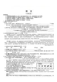 2025年安徽省宣城市部分学校中考语文三模试卷（PDF版，含答案）