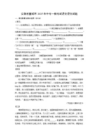 安徽省宣城市2025年中考一模考试语文试题（解析版）