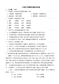 广东省广州市越秀区2025年八年级下学期语文期末试题及答案