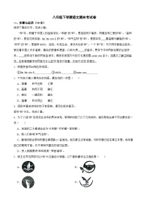 河北省唐山市2025年八年级下学期语文期末考试卷及答案