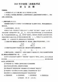 2025年河南省开封市中考二模语文试题含答案
