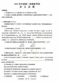 2025年河南省开封市中考二模语文试题含答案
