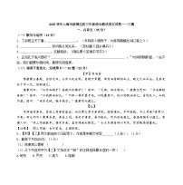 2025年年上海市崇明区初三语文三模试卷及答案