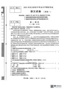 2025年河北省邯郸市武安市淑村镇野河中学、淑村镇中学联考中考一模语文试题（中考模拟）