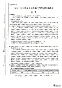 2025年河南省郑州市登封市中考二模语文试题（中考模拟）