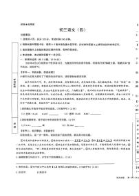 2025年陕西省点 西安交通大学附属中学分校中考四模语文试题（中考模拟）