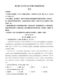 2025年四川省广安中学中考中考三模语文试题（含答案）