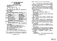 山东省烟台市牟平区（五四制）2024-2025学年七年级上学期期末考试语文试题（pdf版含答案）