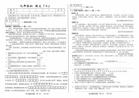 吉林省长春市2024_2025学年度下学期九年第三次模拟 语文（pdf版含答题卡、答案）