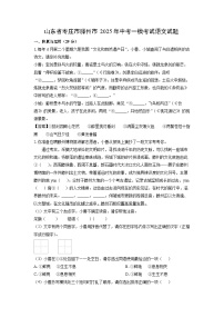 山东省枣庄市滕州市2025年中考一模考试语文试题（解析版）