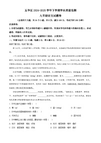 2025年云南省昆明市五华区中考二模语文试题（含答案）