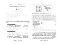 2025年山西省太原市中考二模语文试卷（含答案）
