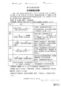 2025年陕西省西安市西北工业大学附属中学中考七模语文试题（中考模拟）