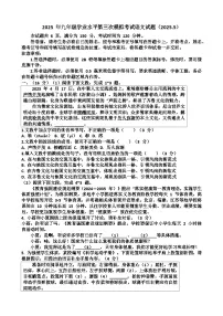 2025年济南历下区九年级中考语文三模考试试题（含答案）