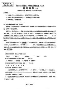 2025年重庆市第一中学中考适应性考试（二模）语文试题（中考模拟）