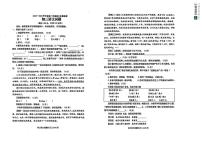 山东省烟台市牟平区（五四制）2024-2025学年八年级下学期期中考试语文试题