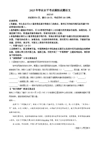 2025年5月山东省临沂市郯城县中考二模语文试题（含答案）