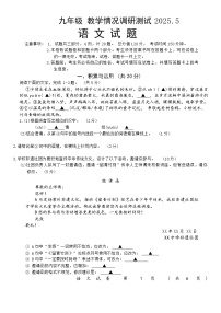 2025年江苏省常州市中考二模语文试卷