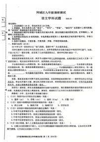 2025年哈尔滨市阿城区中考二模语文试卷含答案