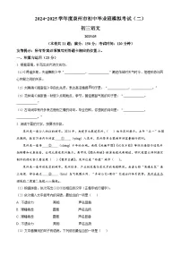 2025年福建省泉州市中考二模语文试题 （中考模拟）