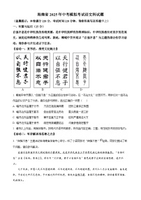 2025年海南省中考模拟语文试题（中考模拟）