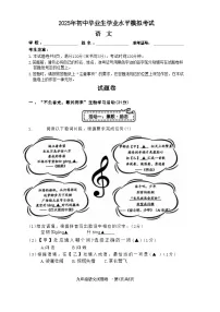 2025年杭州西湖区初中学业水平考试语文试题卷（含答案）