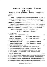 2025年广东省广州市花都区中考二模语文试题（pdf版含答案）