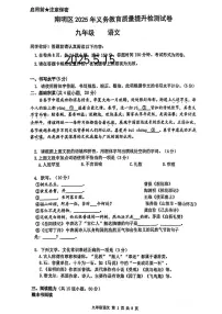 2025年贵州省贵阳市南明区中考二模语文试题
