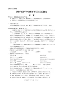 2025年贵州省贵阳市乌当区中考二模语文试卷（图片版含答案）