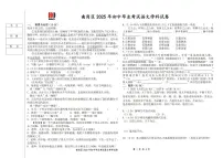 2025年黑龙江省哈尔滨市虹桥初级中学校中考三模语文试题（PDF版 含答案）