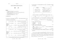 2025年山西省中考模拟-百校联考（四） 语文试卷（含答案）