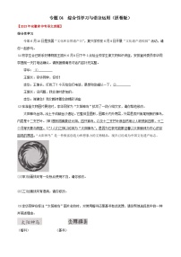 专题04  综合性学习与语言运用：三年（2021-2023）中考真题语文分项汇编（原卷版）（安徽专用）-A4