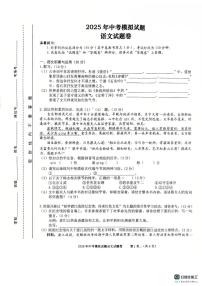 2025年安徽省合肥市蜀山区学校联考中考二模语文试题（中考模拟）