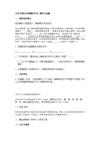 2025年浙江省诸暨市中考二模语文试题（含答案）