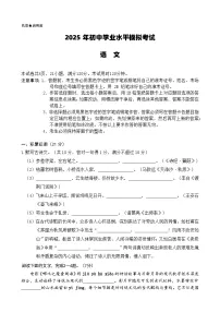 2025年广东省韶关市中考一模语文试题（中考模拟）