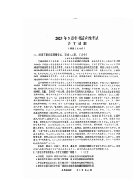 2025年湖北省武汉市东湖高新区中考五调语文试卷（中考模拟）
