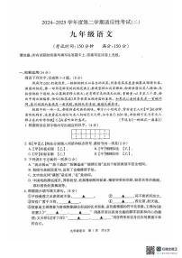 2025年江苏省泰州市靖江市中考二模语文试题（中考模拟）