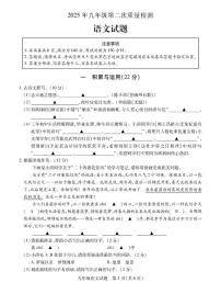 2025年江苏省徐州市新沂市中考二模语文试题（中考模拟）