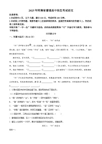 2025年河南省驻马店市遂平县遂平一中，二中中考三模语文试题