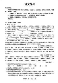 2025年安徽省合肥市蜀山区中考三模语文试卷（中考模拟）