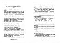 2025年广东省东莞市中考三模语文试题（中考模拟）