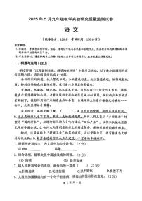 2025年广西柳州市柳南区中考模拟语文试题（中考模拟）
