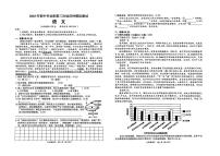 2025年广西壮族自治区贵港市港北区中考三模语文试题（中考模拟）