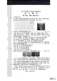 2025年河南省南阳市淅川县六年级下学期5月模拟预测语文试题（中考模拟）