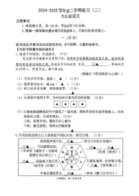 2025年江苏省南京市建邺区中考二模语文试卷（中考模拟）